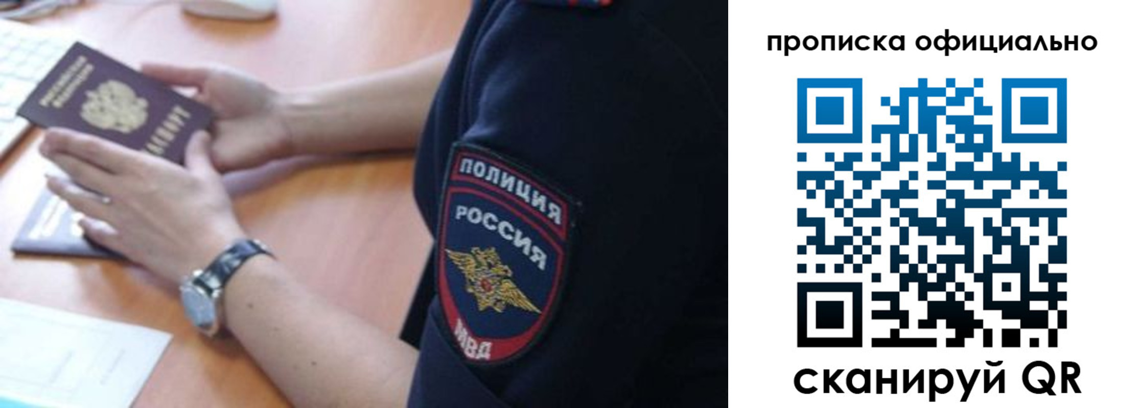 прописка в квартире в Первоуральске