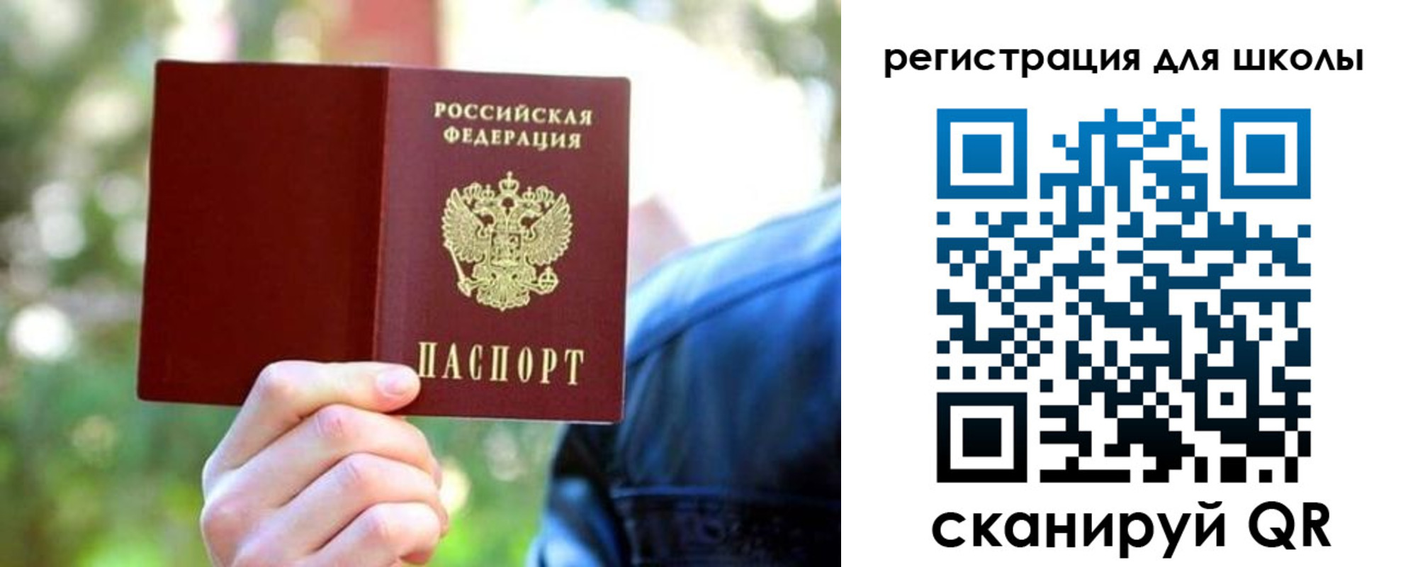 прописка законно в Первоуральске